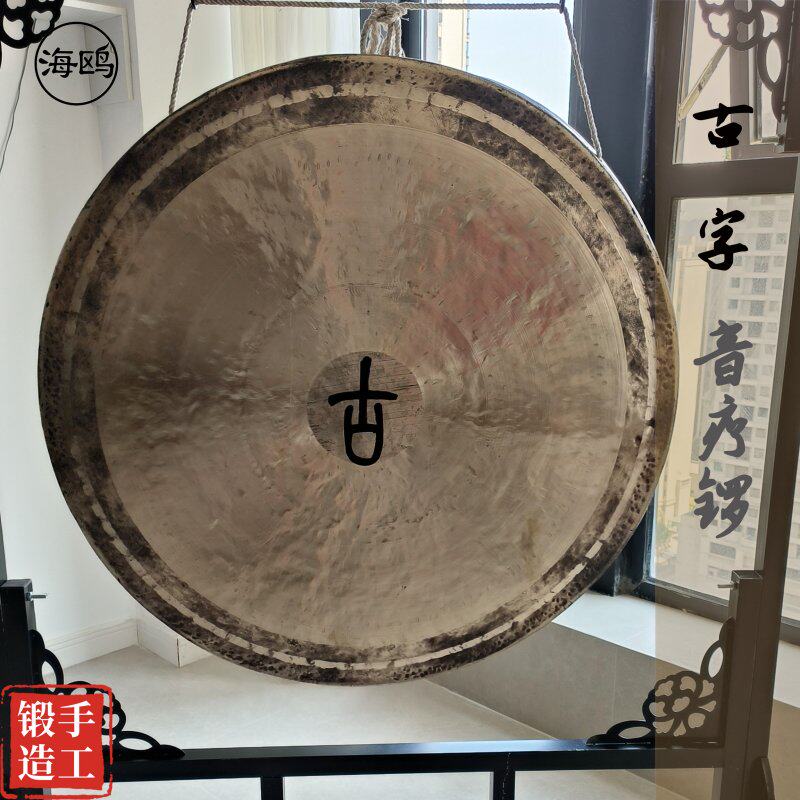 海鸥古字音疗锣铜锣响铜锣