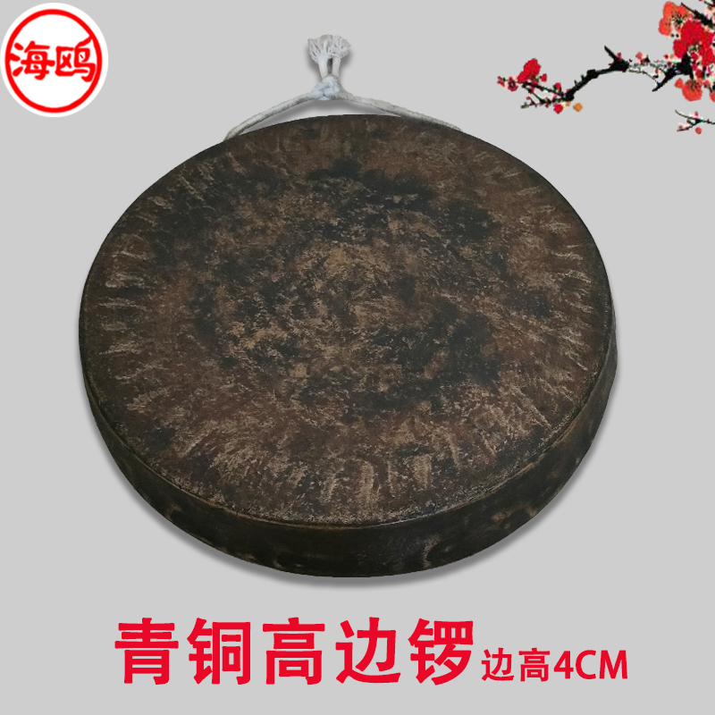 ű Ź -HIGH GONG GONG GONG LAO FANG GONG 30 33 36 40 CM  4CM