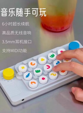 EASYPLAY口袋音乐键盘光遇便携电子琴MIDI钢琴玩具儿童成年学编程