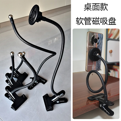 手机支架桌面直播Magsafe磁吸