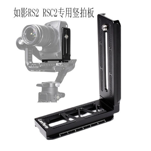 如影rsc2竖拍板大疆roninssc
