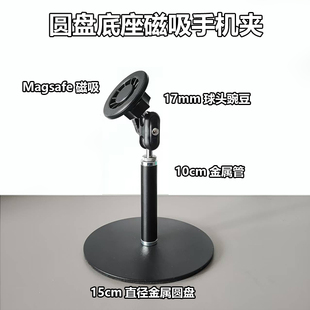 新款桌面支架手机架Magsafe磁吸支架360度豌豆手机夹矮款圆盘支架