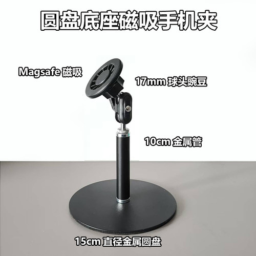 新款桌面支架手机架Magsafe磁吸