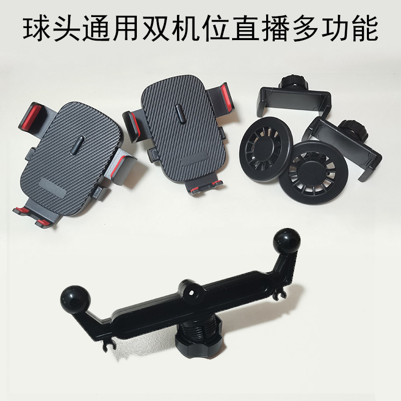 17mm球头二合一手机支架图片