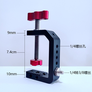 C型大力夹固定桌面夹金属蟹夹闪光灯相机三脚架直播支架外接豌豆