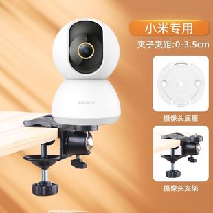 摄像头监控支架通用萤石小米华为360TP-LINK底座卡扣卡式夹子支架