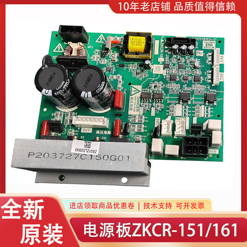 ZKCR-171A 161A 152A 151A 211A 172A适用三菱电梯电源板全新原装