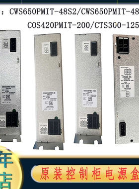 CWS650PMIT-48S2/CWS650PMIT-48/ COS420PMIT-200/CTS300-125电源