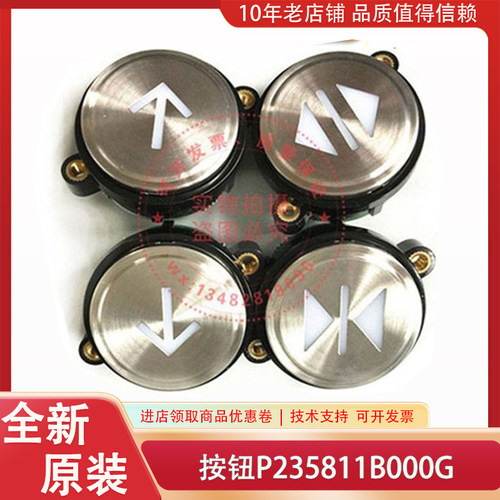 P235811B000G01G03G04G05G06G07上海三菱电梯凌杰按钮 箭头楼层关