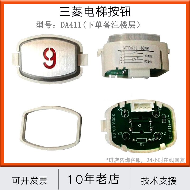 DA411DA411G01三菱按钮
