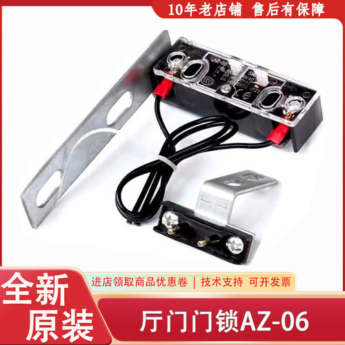 AZ-06厅门副锁 161副付门锁ZKG003 盘车检测开关包邮三菱电梯配件