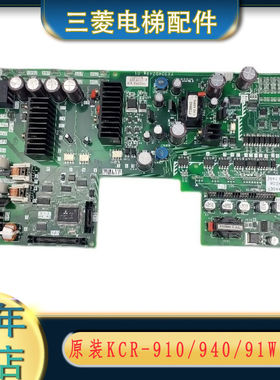 KCR-940A 94W1B 940D C 943A B 944B 945A 946A947三菱电梯驱动板