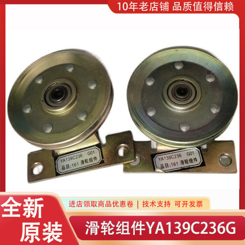 三菱电梯配件 厅门161滑轮组件 YA139C236G01 02滑轮组件带轮组件