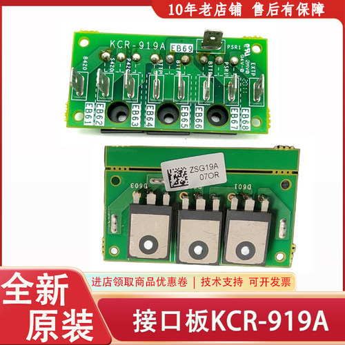 三菱电梯配件 三菱ELENESSA驱动板接口板  KCR-919A 全新原装现货