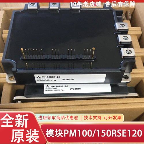 PM100RSE120 PM150RSE120 PM150RLA120 三菱电梯控制柜 驱动模块