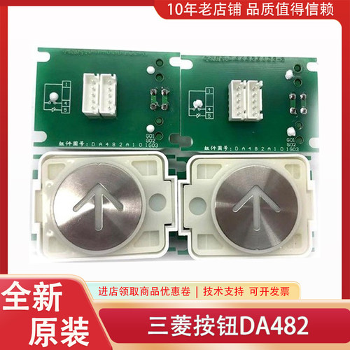 DA482A101G03 G02 G01单插双插DA482B102带字片 原装三菱凌云按钮