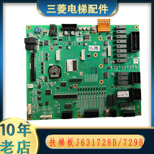 J631728B000G01 G52 J631729B000G01三菱电梯配件扶梯 控制板 G51