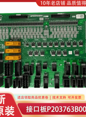P203763B000G01 P203723B001G01三菱电梯配件 线路板控制柜接口板
