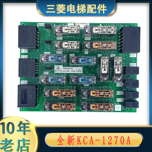 继电器板YX305B2274 KCA 1270A 现货三菱电梯平层板 01全新原装