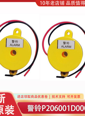 P206001D000G01 6-24V 警铃蜂鸣器黄色YE300D116G01三菱电梯警铃
