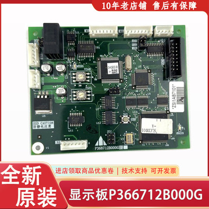 P366712B000G01 G02 G03G04全新三菱电梯轿厢LCD控制板接口板画面