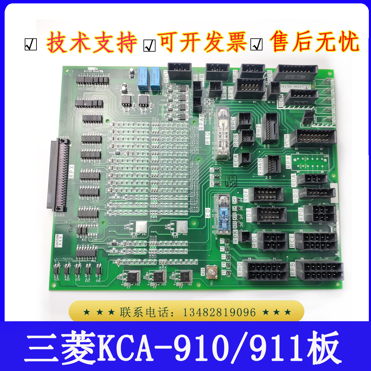 适用三菱电梯机房R1板接口板KCA-910A 910B 910C 910D KCA-911C