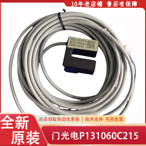 P131060C216-04 -05 GLS210MIT-S P131060C216-09 三菱门光电开关