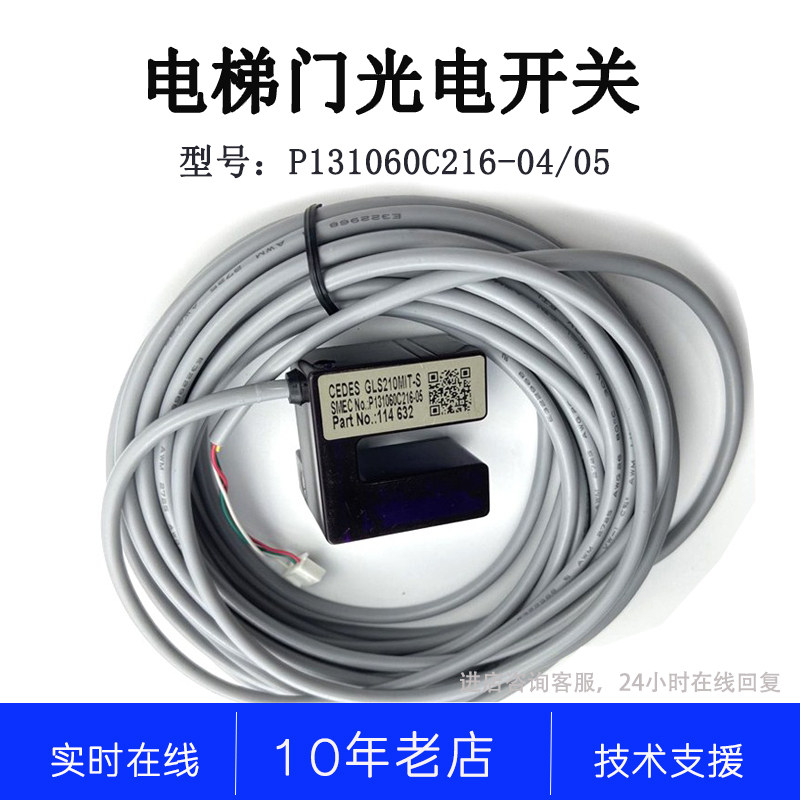 P131060C216-04 05 GLS210MIT-S P131060C216-05新三菱门光电开关