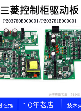 P203780B000G01 P203781B000G01 P203737B P203709B000三菱驱动板