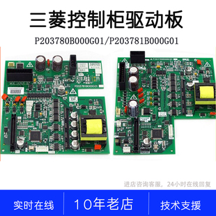P203780B000G01 P203781B000G01 P203737B P203709B000三菱驱动板