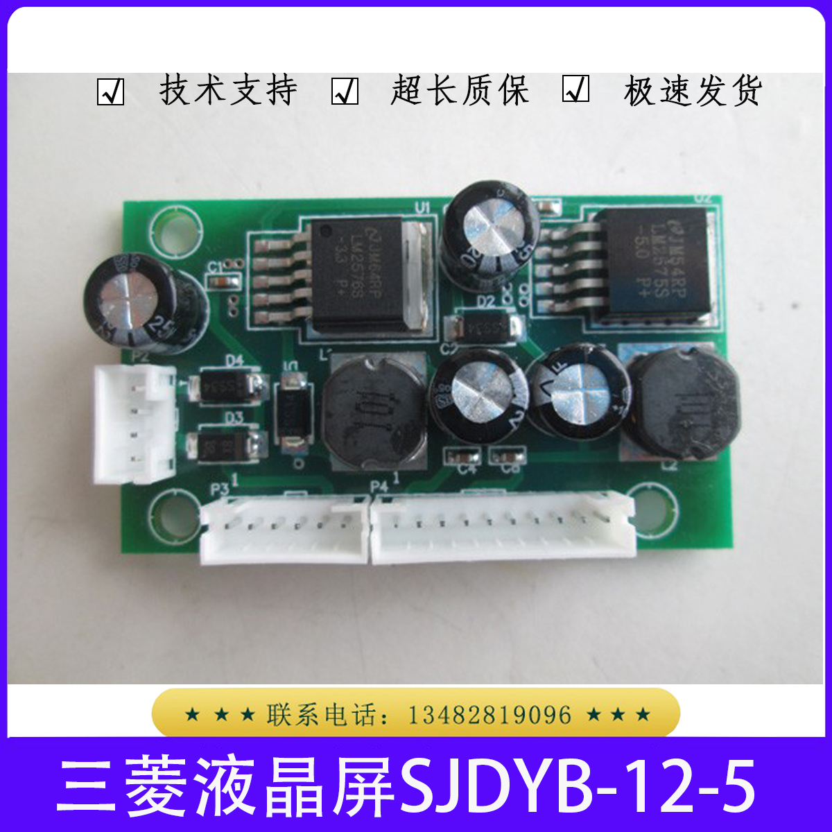 三菱电梯液晶屏DC-DC电源SJDYB-12-5-3.3/12V转5V转3.3V BENQ全新