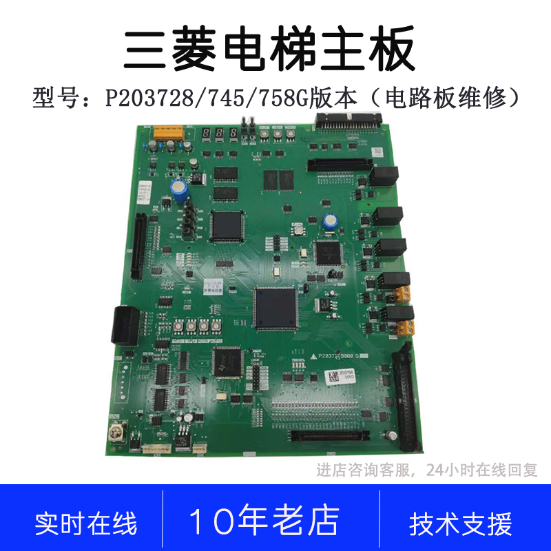 P203728B 758B P203745B000G01 G02 G03 G26 G17 04 05 9三菱主板