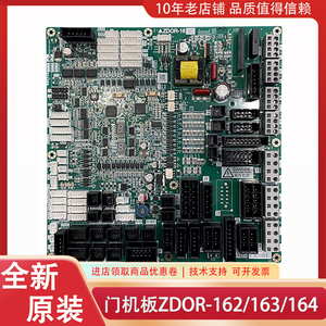ZDOR-163A ZDOR-164A ZDOR-162AC适三菱电梯原装全新控制柜门机板