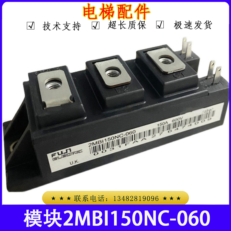 三菱电梯模块模块2MB1150NC-120