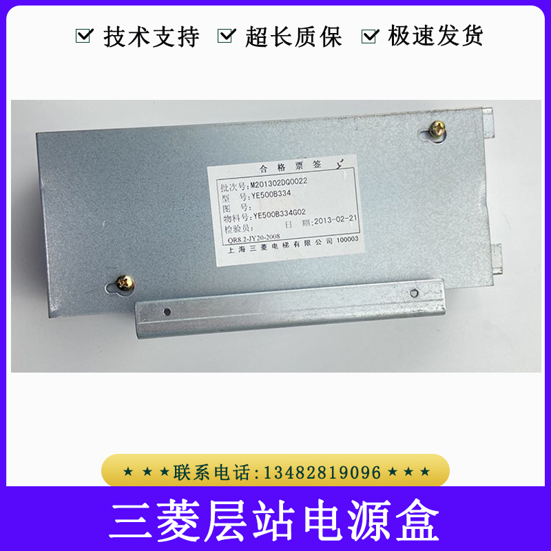 三菱电梯开关外呼电源盒YE500B334G02电源板 ZWS30-12/J PWB-655H