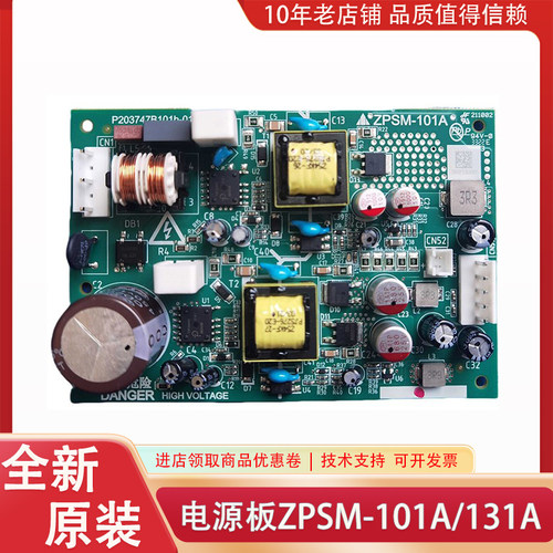 ZPSM-101A/P203747B101b-01 ZPSM-131A 适用三菱原装电梯开关电源