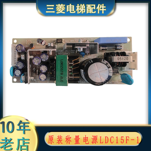 X59LX 科索 Cosel开关电源三菱电梯称量电源LDC15F 221全新原装