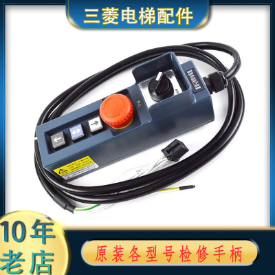 P231100B000G01L01 L05 G04L02 L04 G11L11 G12L11三菱检修手柄盒