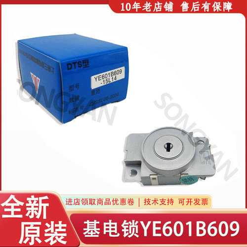 三菱电源锁DTS型钥匙开关GPS-3超薄基站锁YE601B609-15L13 14原装