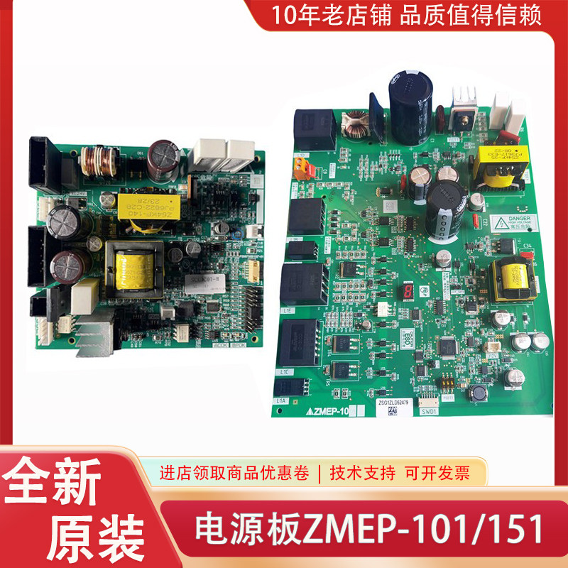 三菱电源板ZMEP-101A 141A 142A 151A 151B 161A ZMEP-143A全新原