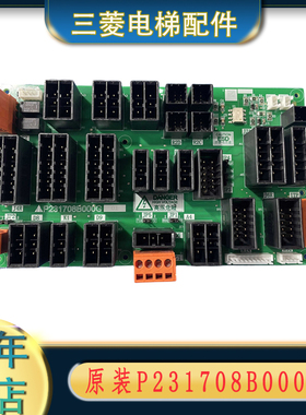 P231708B000G01 G03 G04电源接口板P231708B000G14三菱门机接口板