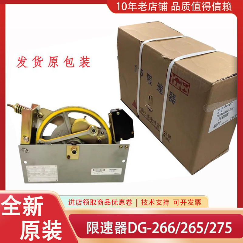 DG-266T 265Y 265K 262Y 262 ZDGZ-202 DG-275K DG-267三菱限速器