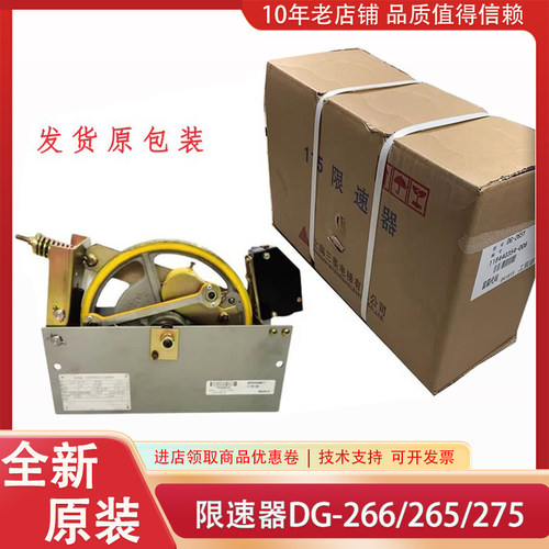DG-266T 265Y 265K 262Y 262 ZDGZ-202 DG-275K DG-267三菱限速器
