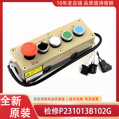 P231013B102G02L01 G03L01 G02L02 G01L01 三菱原装检修手柄 包邮