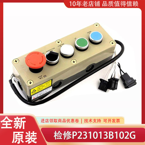 P231013B102G02L01 G03L01 G02L02 G01L01 三菱原装检修手柄 包邮