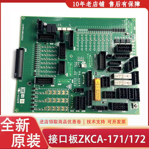 ZKCA-171A 171B 172A B 173A B 174AB适用三菱电梯接口板全新原装