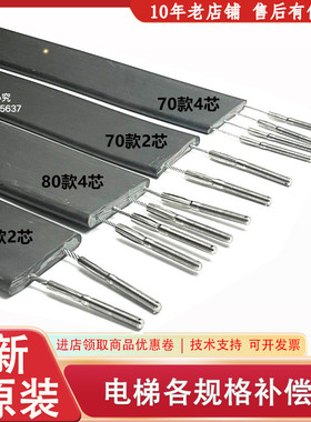 井道补偿缆DTBCL 补偿带68mm 70mm 80mm 84mm 扁平补偿链三菱电梯