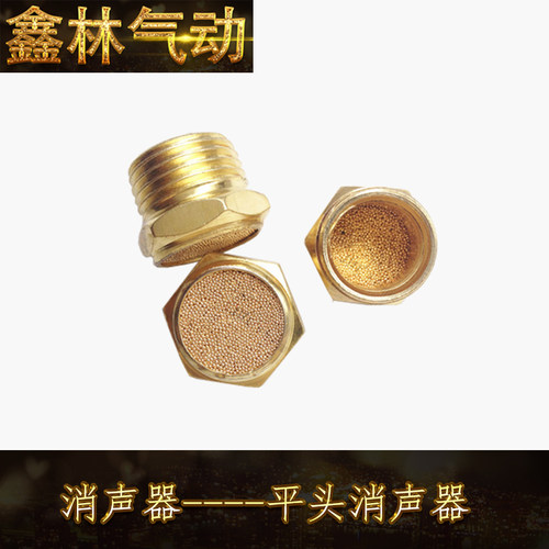 平头消声器SML-01 02 03 04纯铜半铜消音器