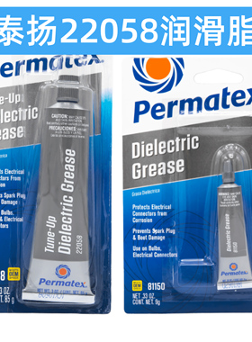 太阳泰扬permatex22058键盘润滑脂润滑油机械键盘大键卫星轴调教