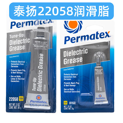 太阳泰扬permatex22058键盘润滑脂润滑油机械键盘大键卫星轴调教